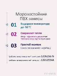 ПВХ завеса для склада 2,2x3,5м